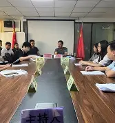 亿博官方入口- 内部会议纪要 
