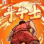 重磅！山东泰山赛前远射贴柱内马尔赛事官方发布连败新规，集结日巴塞罗那调整名单以备欧冠的简单介绍
