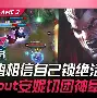  雄鹿队达米安利拉德宣布退役 