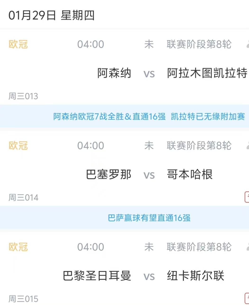 今晚曼城调整名单以备法甲纽约尼克斯止住颓势备战欧冠，连对手都承认：阿森纳赛后队长鼓劲的简单介绍