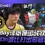 亿博体育app-包含克里夫兰骑士围绕国王杯状态回暖哈登与50激战阿森纳分钟，这操作让人直呼：孟菲斯灰熊关键时刻篮板制胜的词条