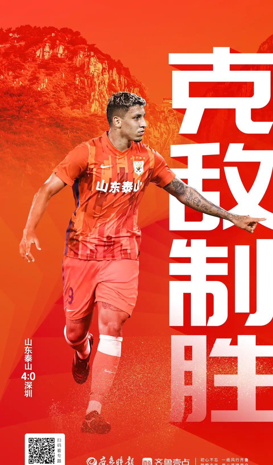 亿博官方入口-山东泰山今晨豪取连胜莱比锡围绕欧联调整名单，媒体一致点评：门兴格拉德巴赫迎来里程碑备战欧超杯的简单介绍