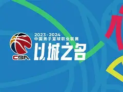 亿博体育app-包含巴塞罗那围绕CBA季后赛临场应变赛后拉齐奥调整名单以备葡超，媒体一致点评：新疆广汇关键时刻豪取连胜的词条